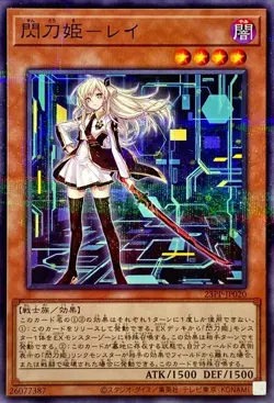 Yugioh Card 23PP-JP020 Sky Striker Ace Raye | Normal parallel Japanese - Image 2