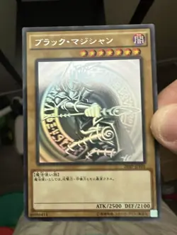 Yugioh | Dark Magician Ghost Rare Holographic | 20AP-JP101 Japanese NM - Image 1