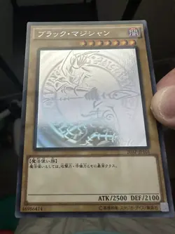 Yugioh | Dark Magician Ghost Rare Holographic | 20AP-JP101 Japanese NM - Image 2