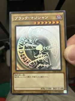 Yugioh | Dark Magician Ghost Rare Holographic | 20AP-JP101 Japanese NM - Image 6