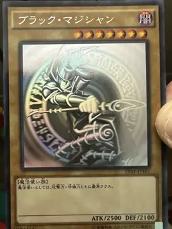 Yugioh | Dark Magician Ghost Rare Holographic | 20AP-JP101 Japanese NM - Image 9