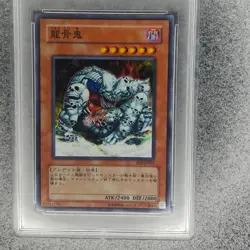 Yugioh Card Ryu Kokki Super Rare EE2-JP091 Japanese PSA 9 2005 Expert Edition 2 - Image 6