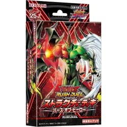 Birth of Hero Structure Deck  Japanese Yugioh Rush Duel - New - Image 2