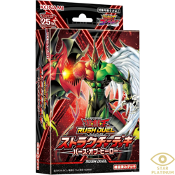 Birth of Hero Structure Deck  Japanese Yugioh Rush Duel - New - Image 3