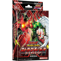 Birth of Hero Structure Deck  Japanese Yugioh Rush Duel - New - Image 4