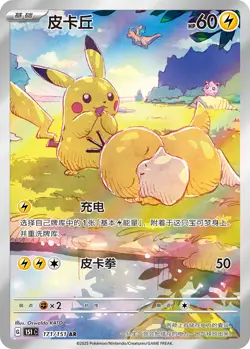 Pokemon Chinese Exclusive Hope Collect 151C Slim Booster Sealed Box IN STOCK NEW - Image 4