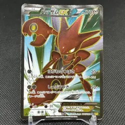 Scizor EX 086/080 SR BREAK point Rage Heavens XY9 Japanese Pokemon Card #1C81 - Image 1