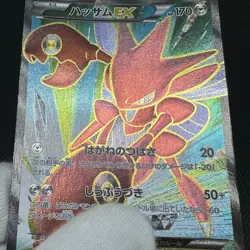 Scizor EX 086/080 SR BREAK point Rage Heavens XY9 Japanese Pokemon Card #1C81 - Image 12