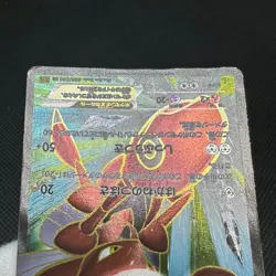 Scizor EX 086/080 SR BREAK point Rage Heavens XY9 Japanese Pokemon Card #1C81 - Image 13