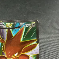 Scizor EX 086/080 SR BREAK point Rage Heavens XY9 Japanese Pokemon Card #1C81 - Image 2