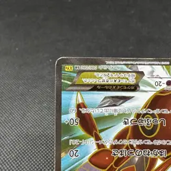 Scizor EX 086/080 SR BREAK point Rage Heavens XY9 Japanese Pokemon Card #1C81 - Image 5