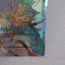 Dragon Ball Super Vegito FB02 SCR Parallel Card FB02139 Limited - Image 9