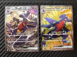 Pokemon Japanese Cynthia's Garchomp SAR 087/063 SR Set SV9a Heat Wave Arena NM - Image 1
