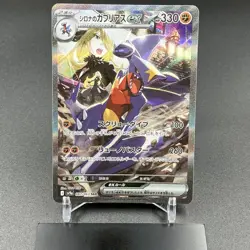 Pokemon Japanese Cynthia's Garchomp SAR 087/063 SR Set SV9a Heat Wave Arena NM - Image 3