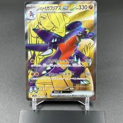 Cynthia's Garchomp SAR 087/063 SR Set SV9a Heat Wave Arena NM Pokemon Japanese - Image 4