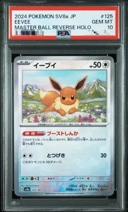 PSA 10 Eevee 125/187 Master Ball Holo Terastal Festival Pokemon Card Japanese - Image 1