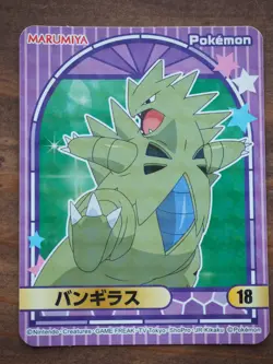 Marumiya Pokemon Sticker Holo Tyranitar no.18 Nintendo - Image 1