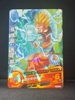 SS Gohan Holo Foil Card Dragon Ball Heroes HGD4-03  - Image 1