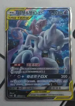 Pokemon Simplified Chinese Sun&Moon Mewtwo & Mew GX CSM2bC-165 SR - Image 1