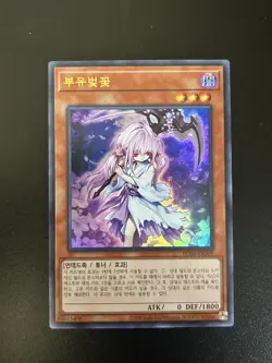 Ghost Reaper & Winter Cherries Korean RC03-KR009 Ultra Rare NM Yugioh - Image 1