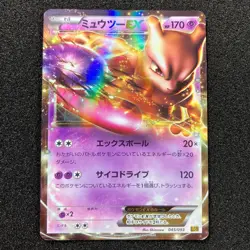 Mewtwo-EX 045/093 - EBB EX Battle Boost Pokemon Card Japanese - Image 1