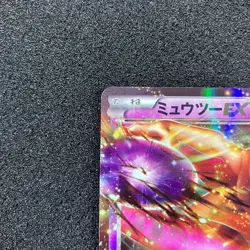 Mewtwo-EX 045/093 - EBB EX Battle Boost Pokemon Card Japanese - Image 2