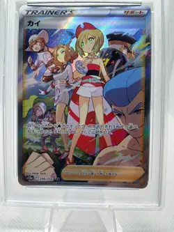 2022 POKEMON JAPANESE SWSH FA IRIDA VSTAR UNIVERSE SAR PSA 10 GEM MINT TRAINERS  - Image 2