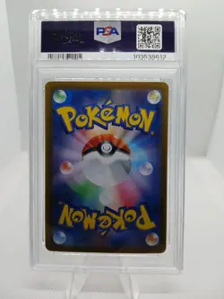 2022 POKEMON JAPANESE SWSH FA IRIDA VSTAR UNIVERSE SAR PSA 10 GEM MINT TRAINERS  - Image 3