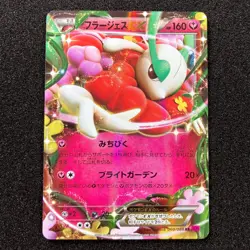 Florges EX 060/088 RR - XY4 Phantom Gate 1st Edition Holo Pokemon Card Japanese - Image 1