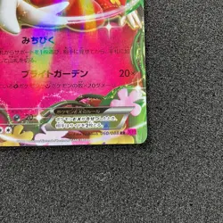 Florges EX 060/088 RR - XY4 Phantom Gate 1st Edition Holo Pokemon Card Japanese - Image 4