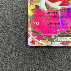 Florges EX 060/088 RR - XY4 Phantom Gate 1st Edition Holo Pokemon Card Japanese - Image 5