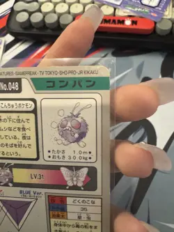 Venonat 048 Pokemon Card carddass 1997 BANDAI Nintendo Japanese From Japan F/S - Image 5