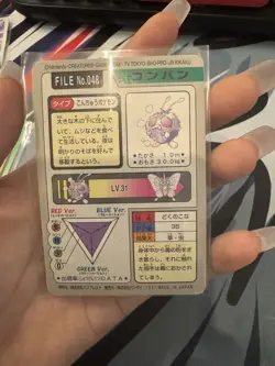 Venonat 048 Pokemon Card carddass 1997 BANDAI Nintendo Japanese From Japan F/S - Image 6