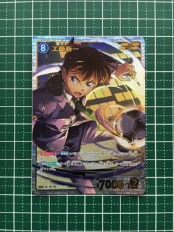 [SC] ya143 Detective Conan Card Game: The Great Battle Of West And East Ct-P02 0 - Image 1