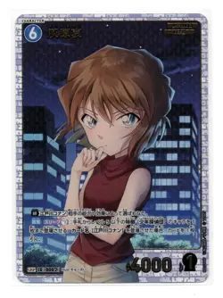 [SC] ya143 Detective Conan Srp Haibara Ai Detective'S Trump Card - Image 1