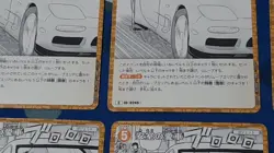 [SC] ya143 Amuro'S Car C 0245 Detective Conan Card Game - Image 3