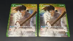 [SC] ya143 Okita Soji R Detective Conan Card - Image 1