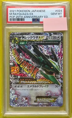 PSA 10 Pokemon Card M Rayquaza EX Promo 25th Anniversary Japanese GEM MINT - Image 1