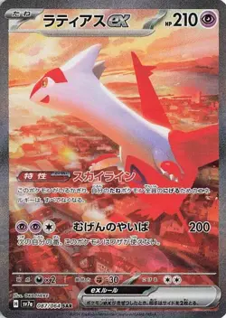 10x Pokemon Paradise Dragona Japanese Booster Pack Lot - US SELLER - Image 2