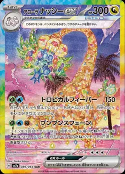 10x Pokemon Paradise Dragona Japanese Booster Pack Lot - US SELLER - Image 4