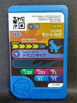 Cyclizar Mezastar Frienda Pokemon Treasure Rare Card Japanese Pick Tag  - Image 2