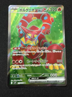 Volcanion ex SR 113/100 sv9 Battle Partners Pokemon Card Japanese NM - Image 1