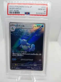 2023 POKEMON SV2a JAPANESE 151 WARTORTLE ART RARE PSA 10 GEM MINT #171 AR HOLO  - Image 1