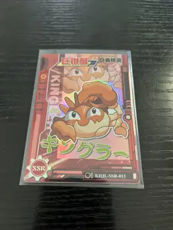 Kingler SSR KDJL-SSR-013 Eif Baby Chinese Pokemon Card - Image 1