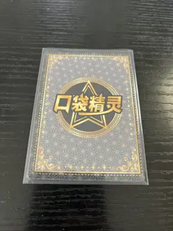 Kingler SSR KDJL-SSR-013 Eif Baby Chinese Pokemon Card - Image 2