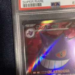 PSA 10 Gengar ex Japanese Pokemon Card Scarlet Violet Rare Holo - Image 2
