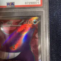 PSA 10 Gengar ex Japanese Pokemon Card Scarlet Violet Rare Holo - Image 3