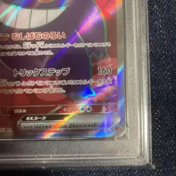 PSA 10 Gengar ex Japanese Pokemon Card Scarlet Violet Rare Holo - Image 4