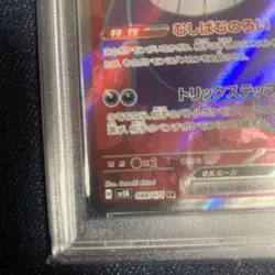PSA 10 Gengar ex Japanese Pokemon Card Scarlet Violet Rare Holo - Image 5