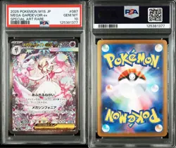 PSA 10 Mega Gardevoir EX SAR Japanese Pokemon Card XY Mega Symphonia Rare - Image 3